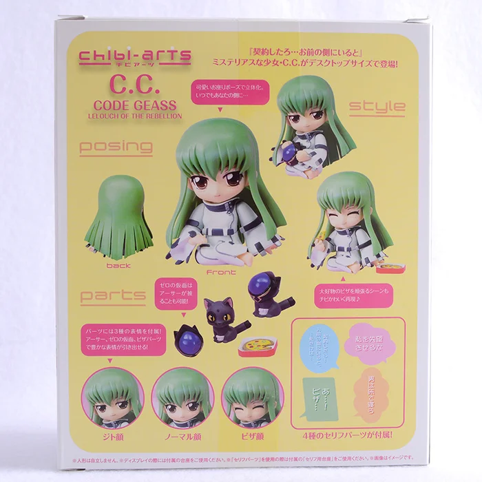 Bandai Chibi-arts C.C. | Code Geass - Image 14